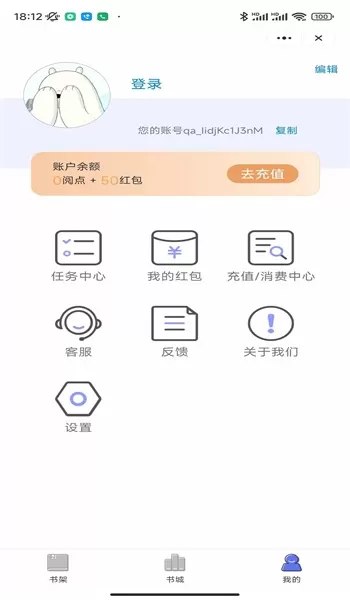 云畅小说手机版下载图2