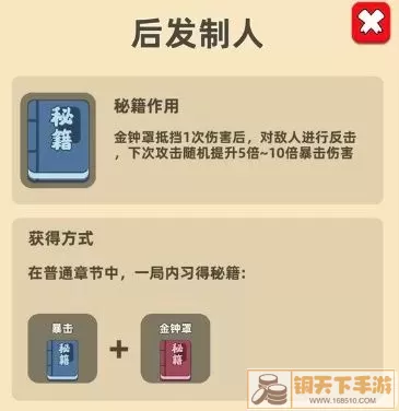 后发制人套装