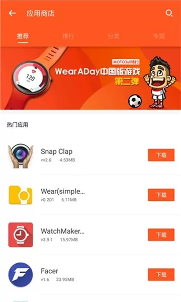 WearADay安卓最新版图0