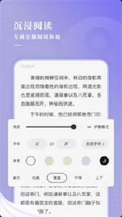 最看小说阅读app下载图0