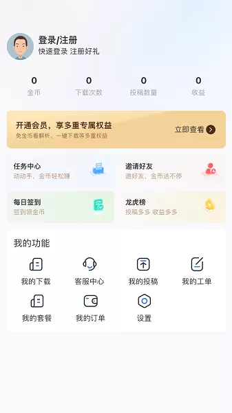 答案解析网下载新版图0