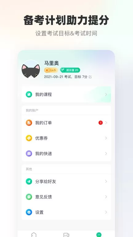 新东方雅思下载手机版图0