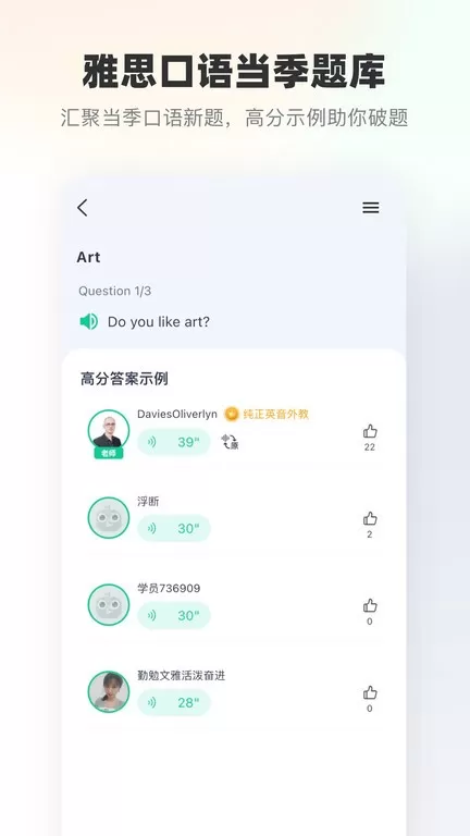 新东方雅思下载手机版图2