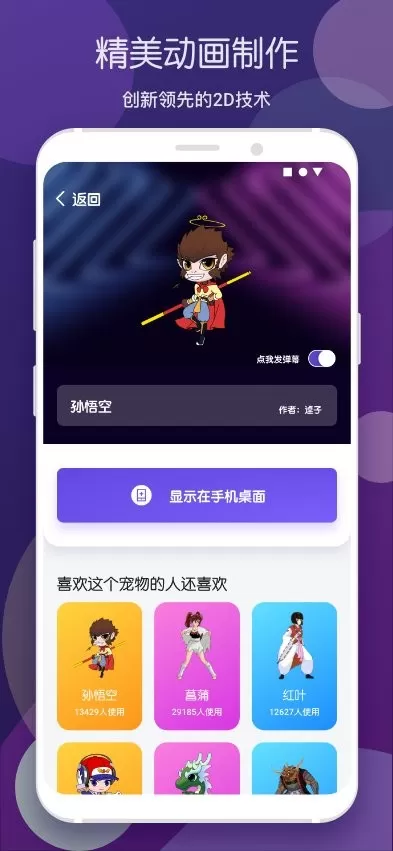 蜗牛桌面宠物官网版app图1