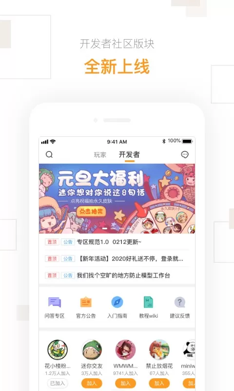 迷你盒子官网手机版图3