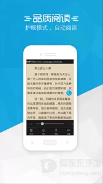 铅笔小说TXT官网版app图0