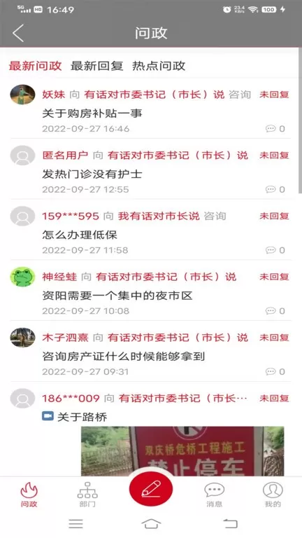 长寿雁江下载免费图1