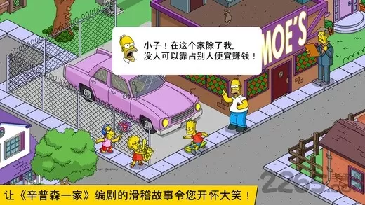 辛普森一家版(springfield)正版下载图3