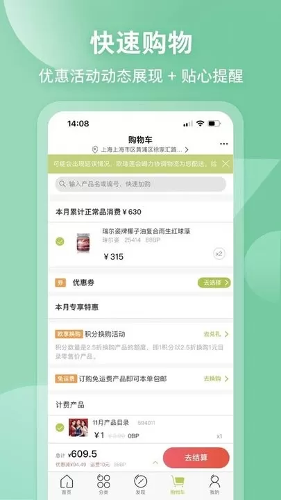 移动欧瑞莲下载最新版图3