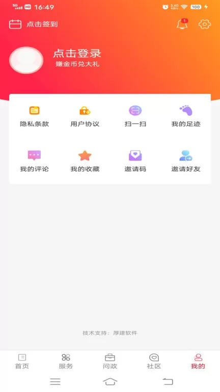 长寿雁江下载免费图0