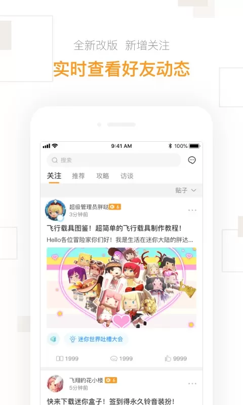 迷你盒子官网手机版图0