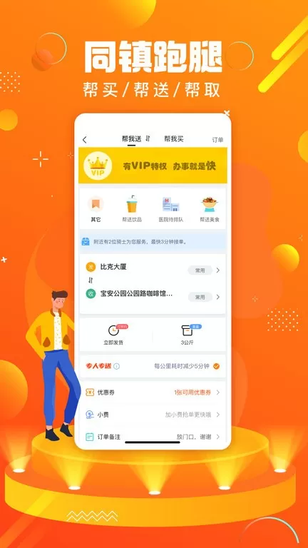 蚂蚁同镇下载免费版图2