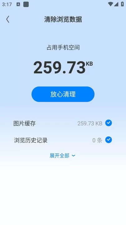 飞觅浏览器app安卓版图2