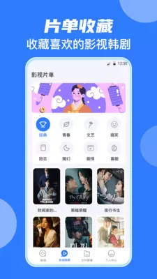 韩剧社下载官方版图3