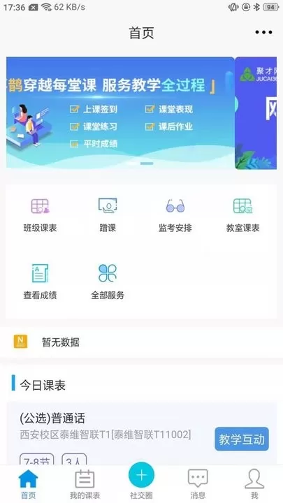 喜鹊儿官网版最新图0