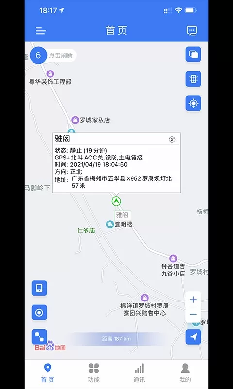 位吧app下载图3