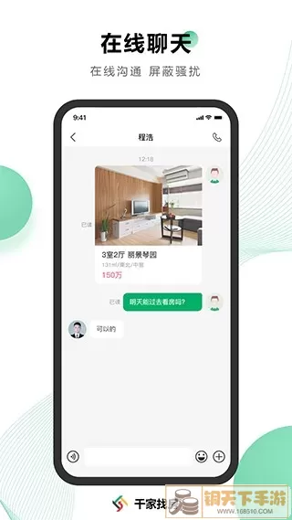 千家找房老版本下载