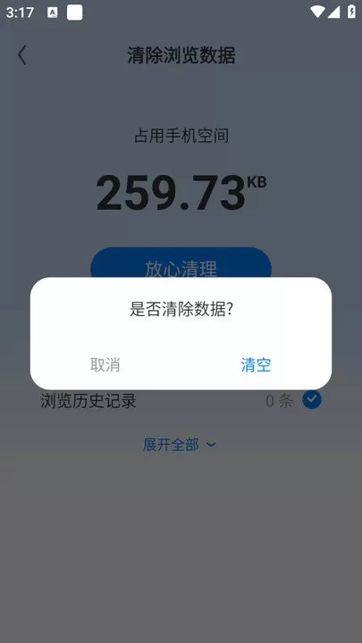 飞觅浏览器app安卓版图1