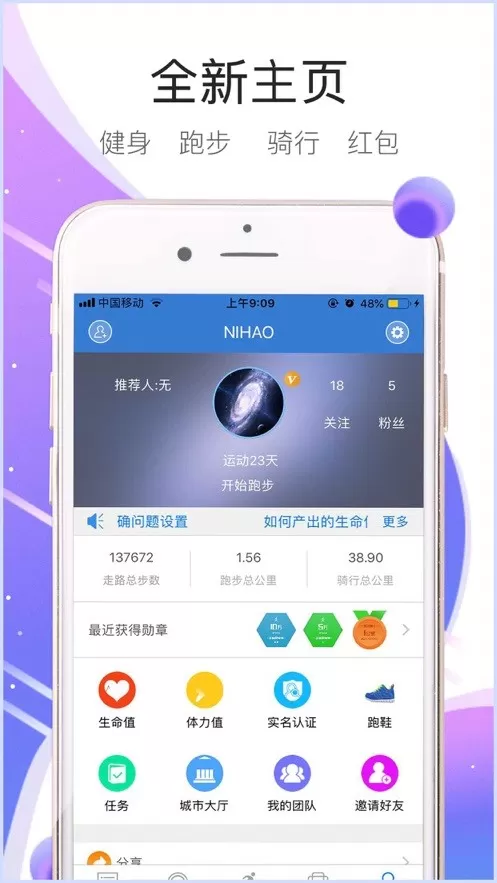 嘀嗒运动下载新版图0