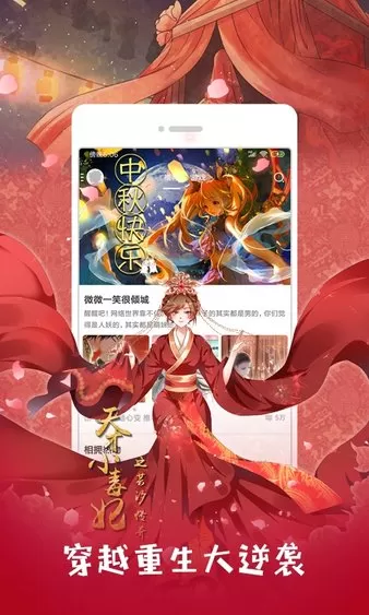 布卡漫画破解版官网版下载图3