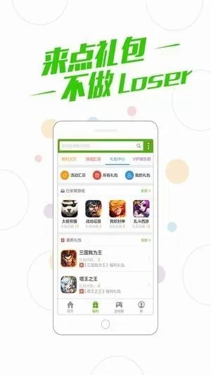 百度2024最新版图2