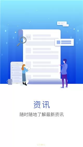 新乡智慧人社下载新版图2