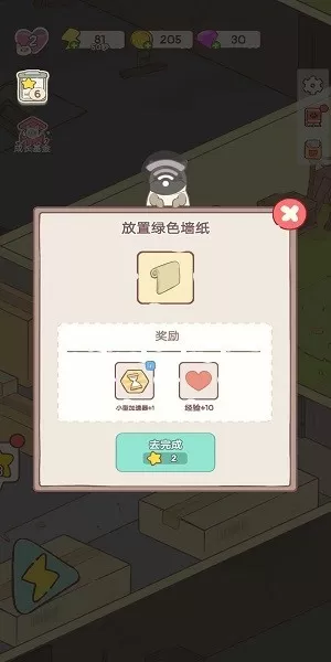 Cats Mansion正版下载图1