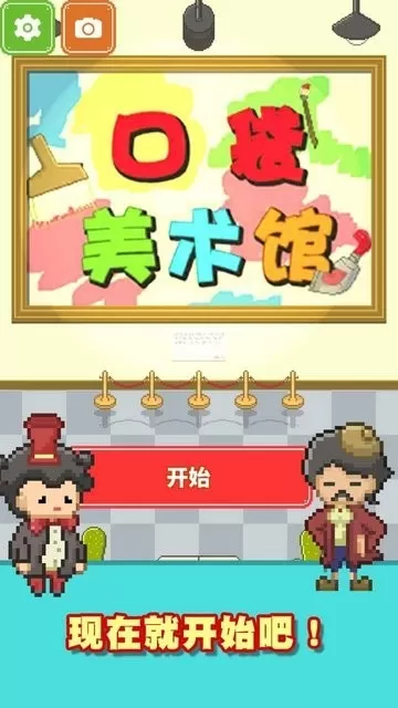 口袋美术馆下载免费版图2