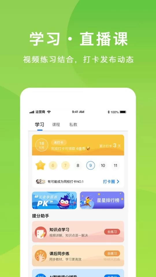 悠数学下载app图0