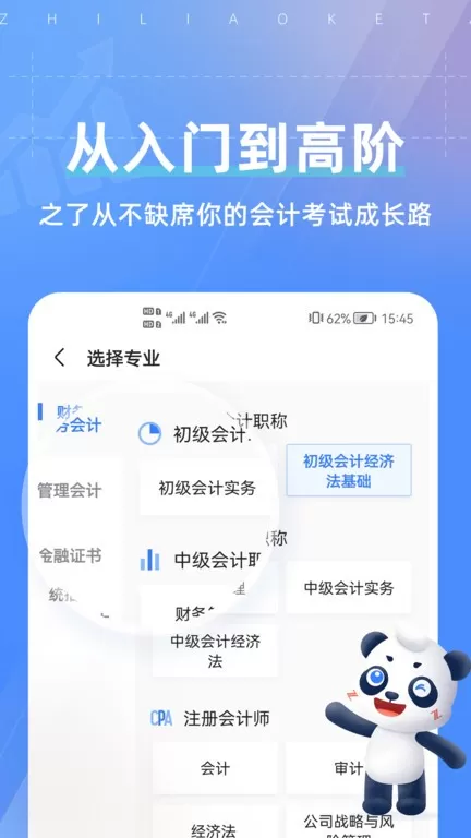 之了课堂下载安装免费图2