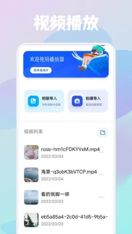 火焰视频追剧app安卓版图0