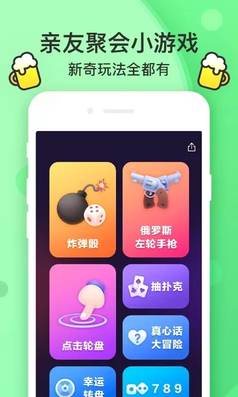 谁喝酒手游免费版图3