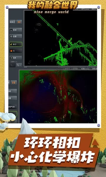 我的融合世界粉末游戏最新版图2