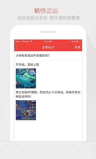 网易论坛最新版图0