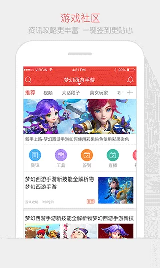 网易论坛最新版图2