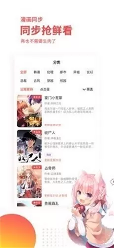 汗汗漫画官网版旧版本图1