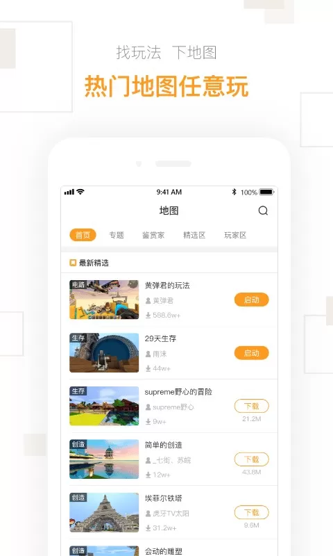 迷你盒子官网手机版图1