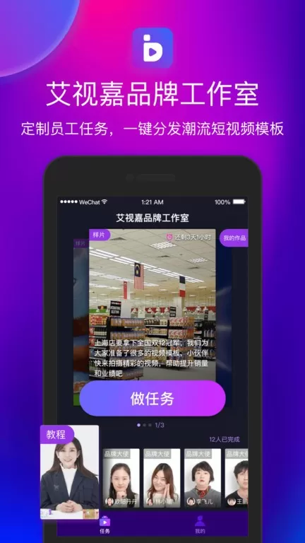 艾视嘉app最新版图3