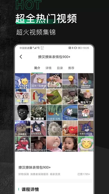 有料素材下载app图0