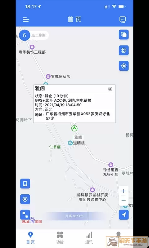 位吧app下载