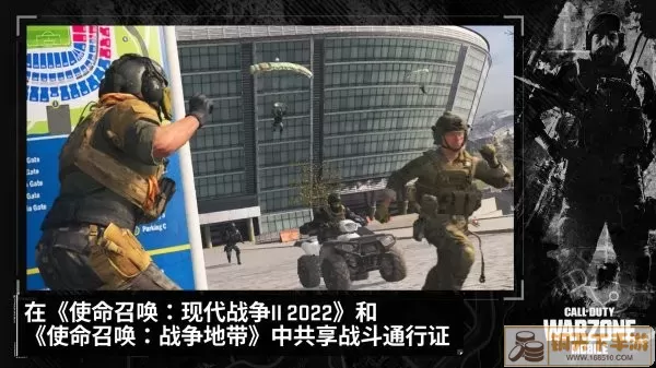 cod战区官方版本