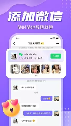 星期8下载最新版本图1