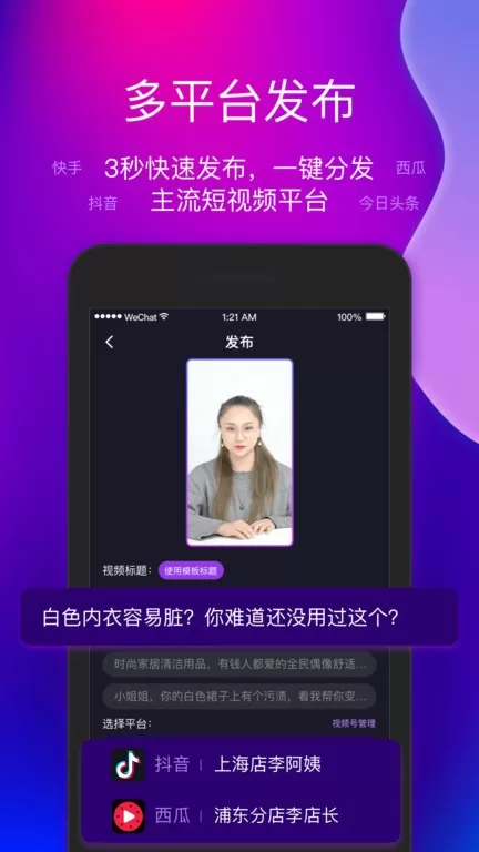 艾视嘉app最新版图0