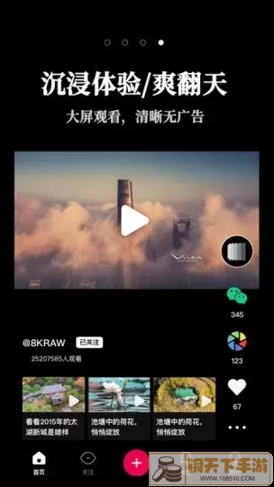 票圈视频app最新版