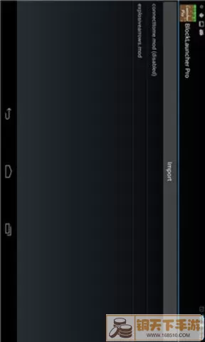 BlockLauncher Pro方块启动器专业版下载手机版免费下载