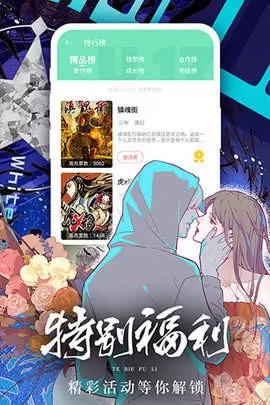 人人漫画韩漫下载最新版图0