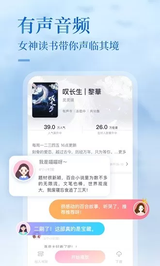 悸花乐读下载正版图2