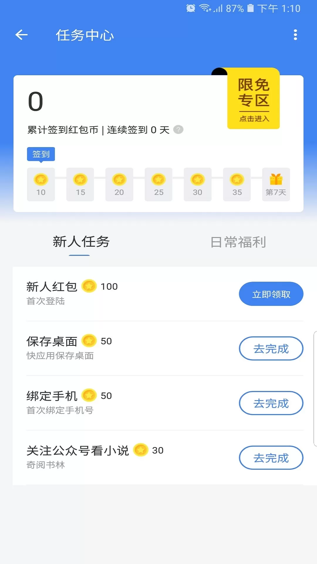 言湘小说最新版图3