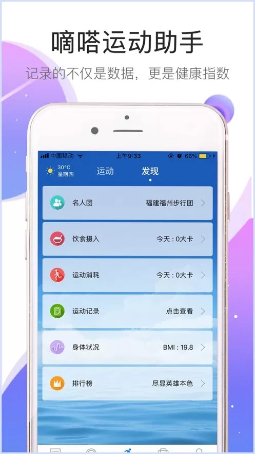 嘀嗒运动下载新版图1