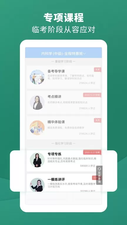 考试宝典安卓版最新版图0